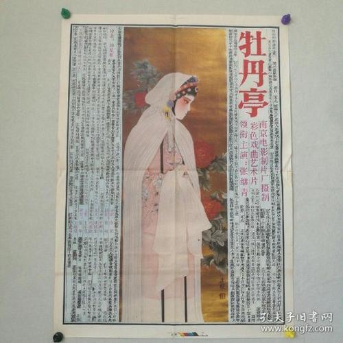 神戸海興女子学院电子工程学位证书